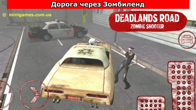 Скриншот игры «Дорога через Зомбиленд» (Deadlands Road Zombie Shooter) | Android 4.1+ | Будущий фарш