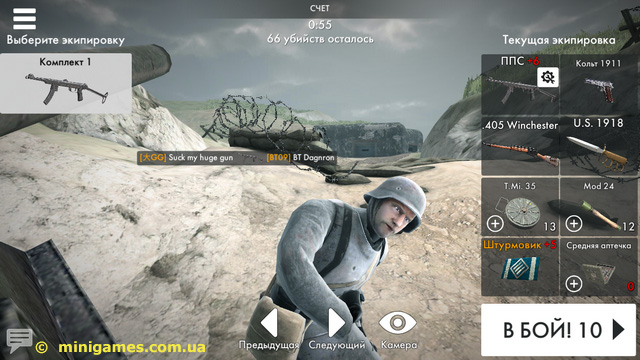 Скриншот игры World War Heroes | Android 4.1+ | Да ты пьян!